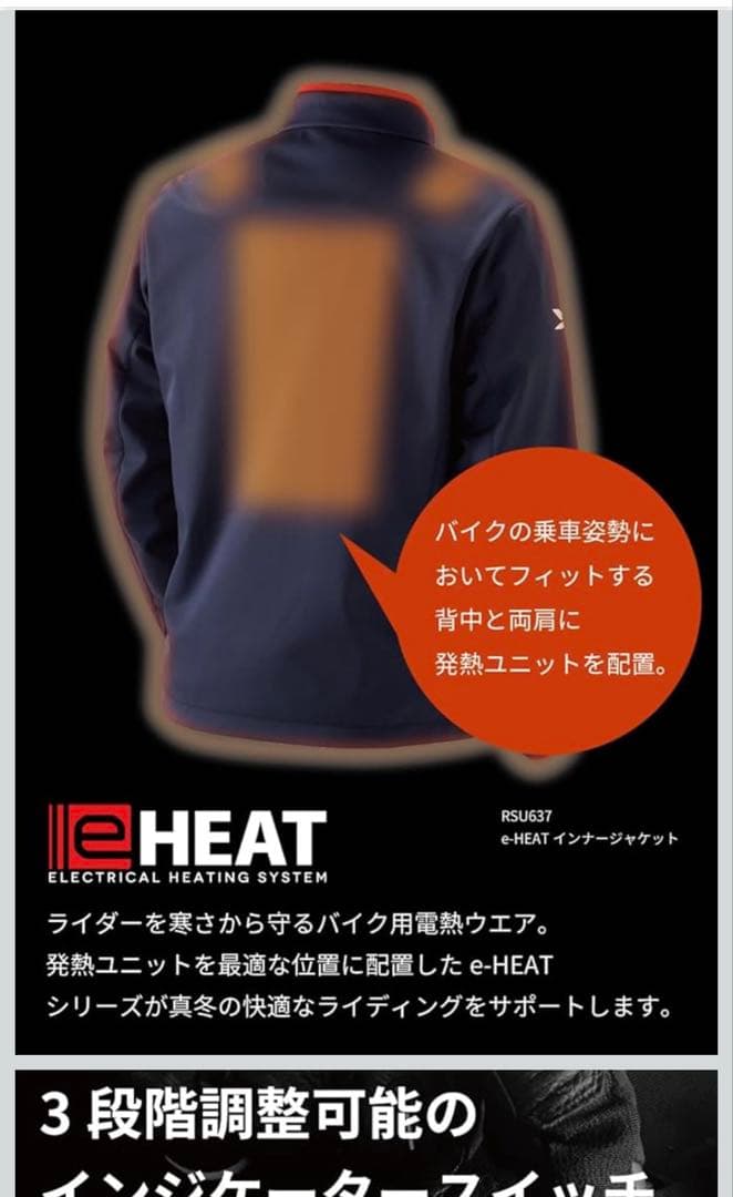 RSタイチ バイク 電熱 インナージャケット バッテリー セット品