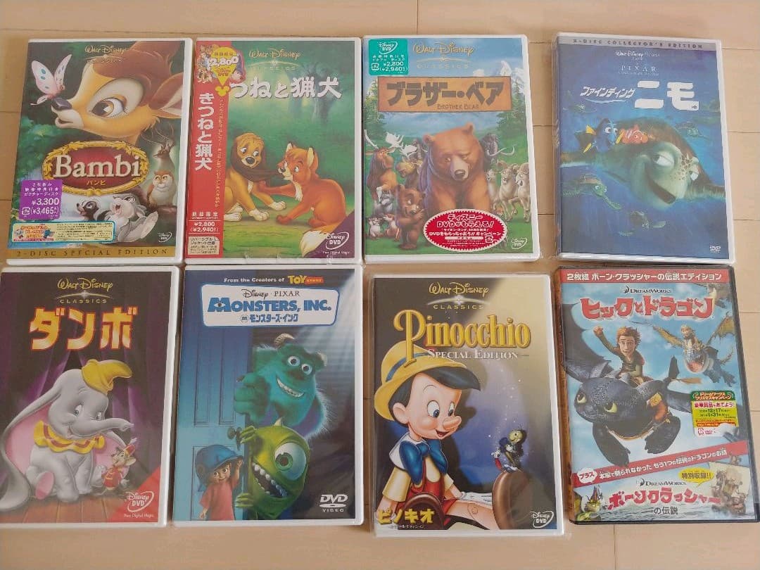 ディズニー　DVDセット　８枚