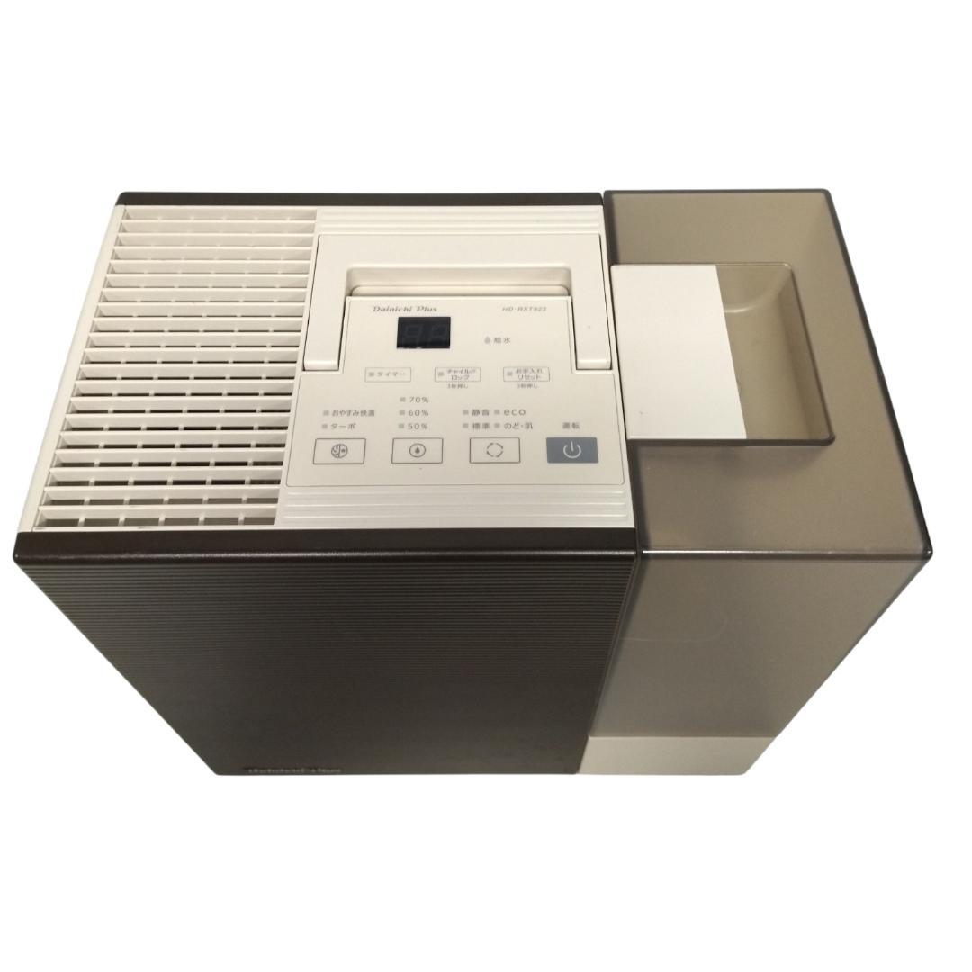さ*ら様 ダイニチプラス　加湿器　HD-RXT923(T)　2023年製【12-