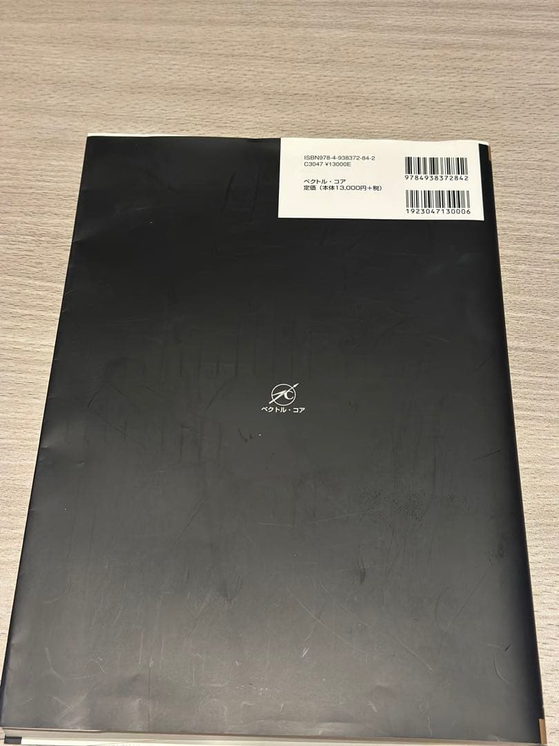 namazuan1123　腹部超音波テキスト改訂第3版