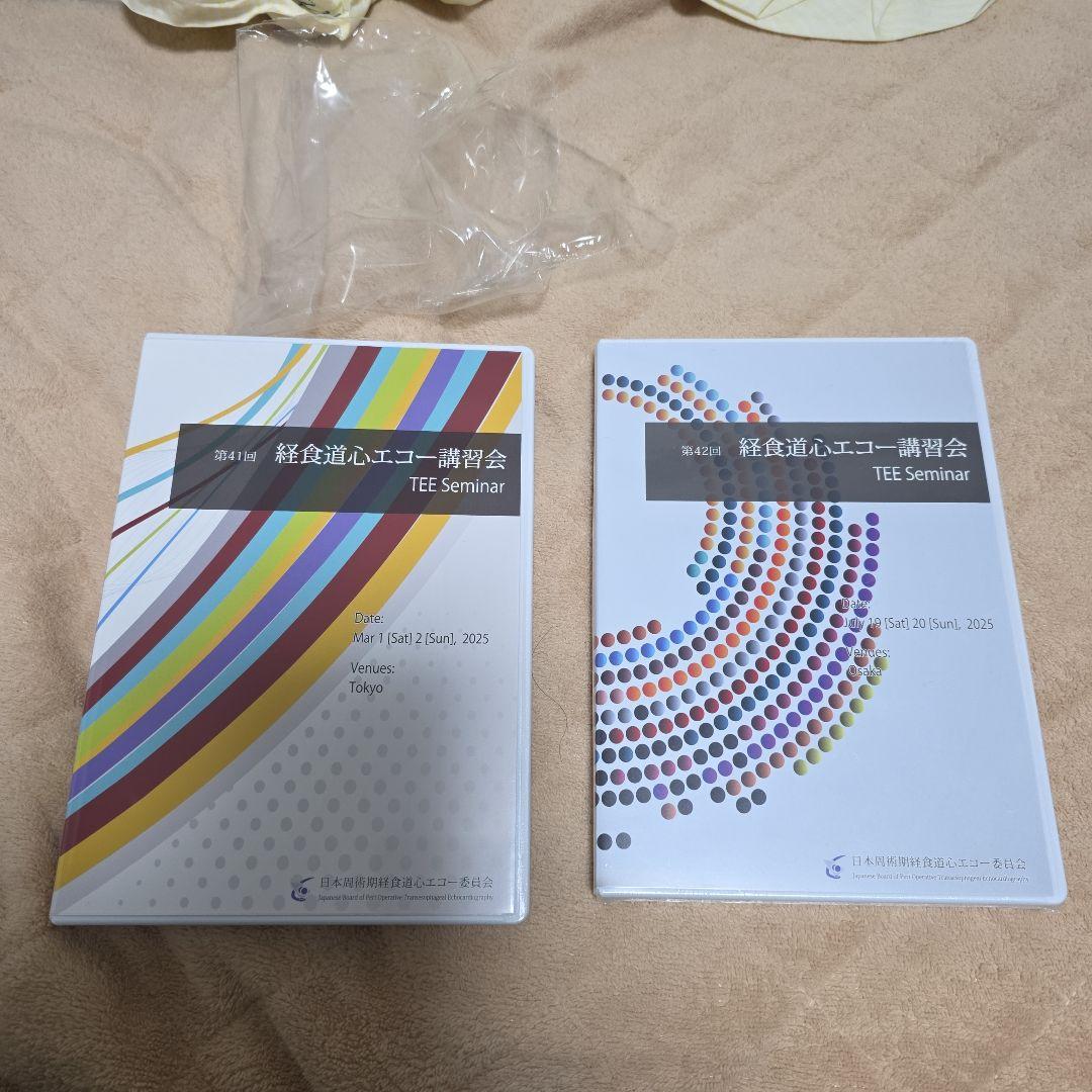 第41回 第42回 経食道心エコー講習会