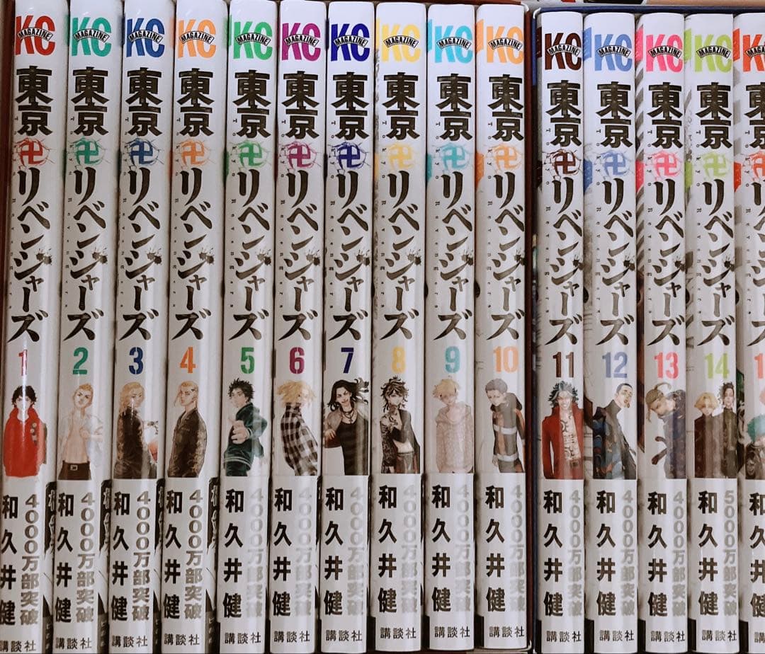 【美品】東京リベンジャーズ 東リべ 漫画 1～31巻セット