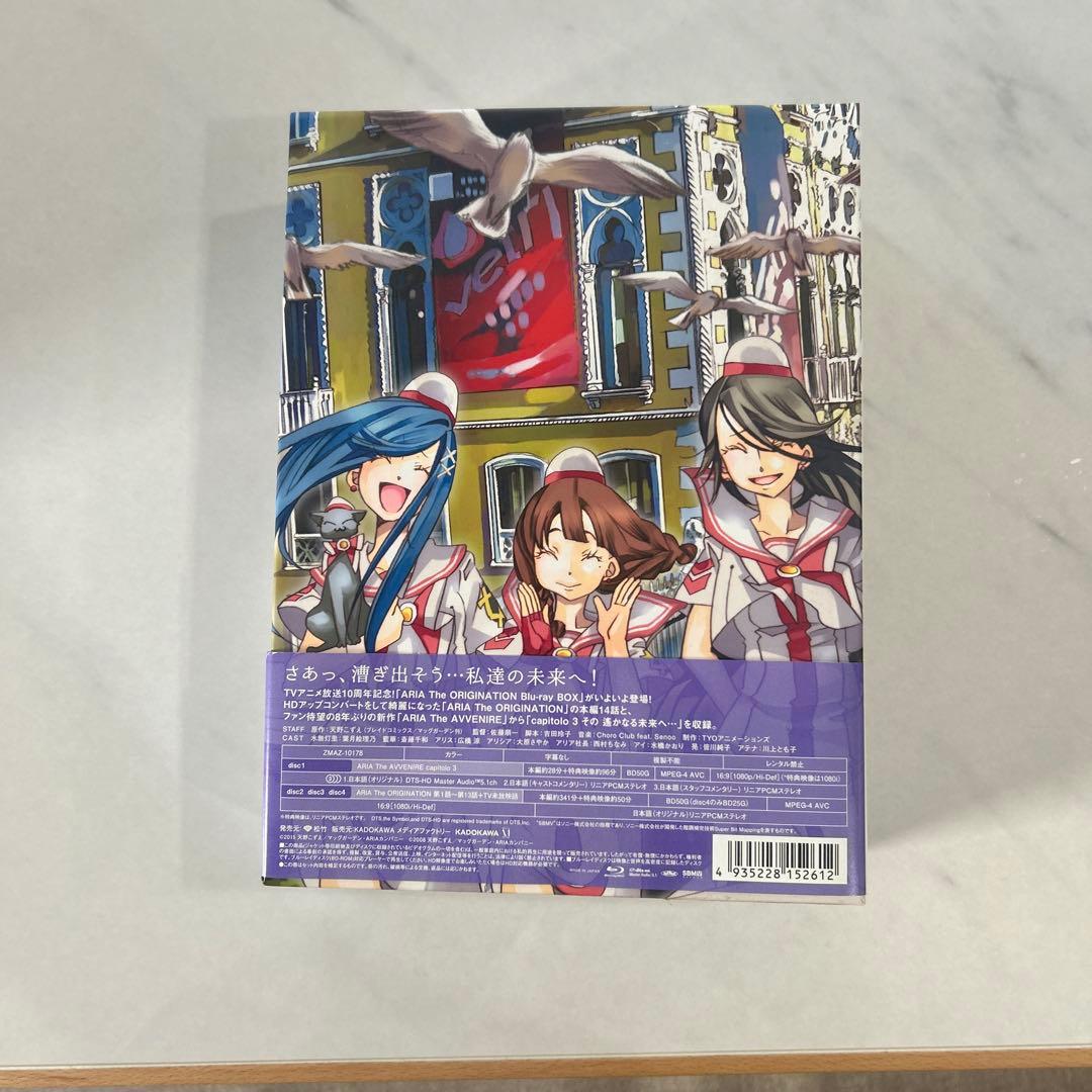 ARIA The ORIGINATION Blu-ray BOX〈4枚組〉
