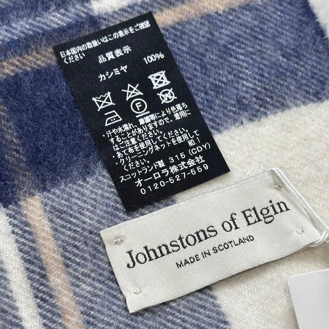 Johnstons of Elgin 中判カシミヤマフラー ブルードレス