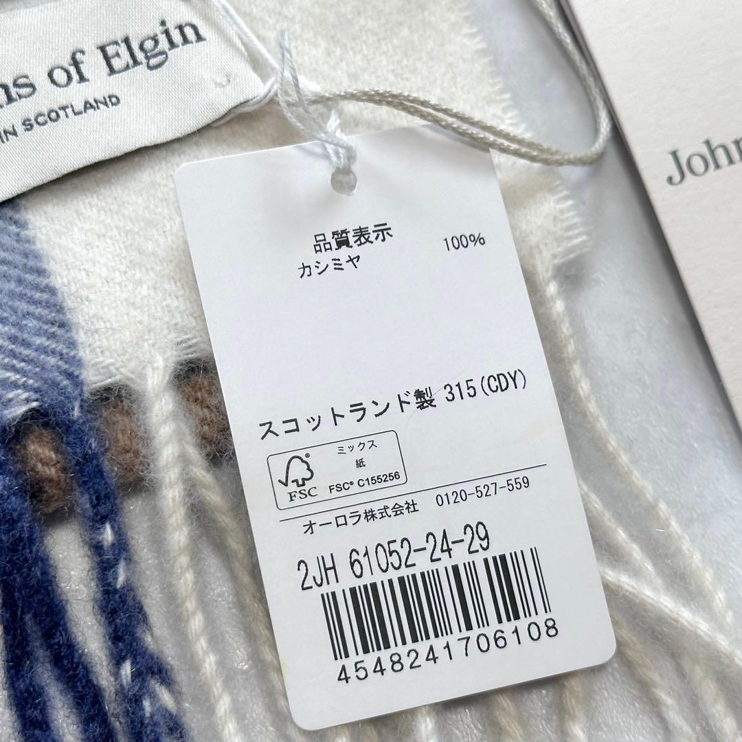 Johnstons of Elgin 中判カシミヤマフラー ブルードレス