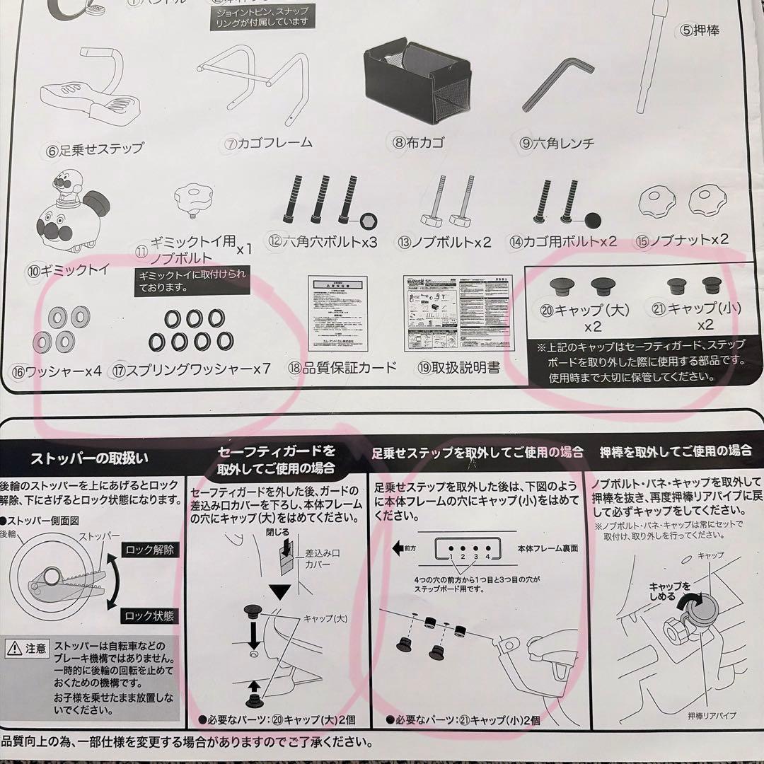 ☆アンパンマン 三輪車 赤