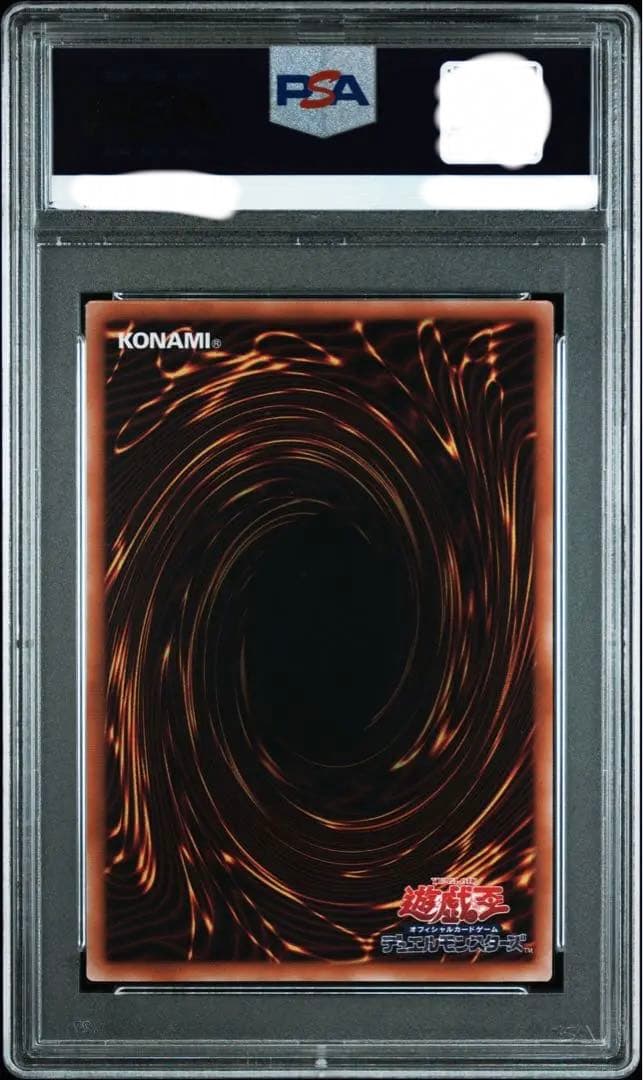 【即購入OK】青眼の白龍　東京ドーム　PSA9