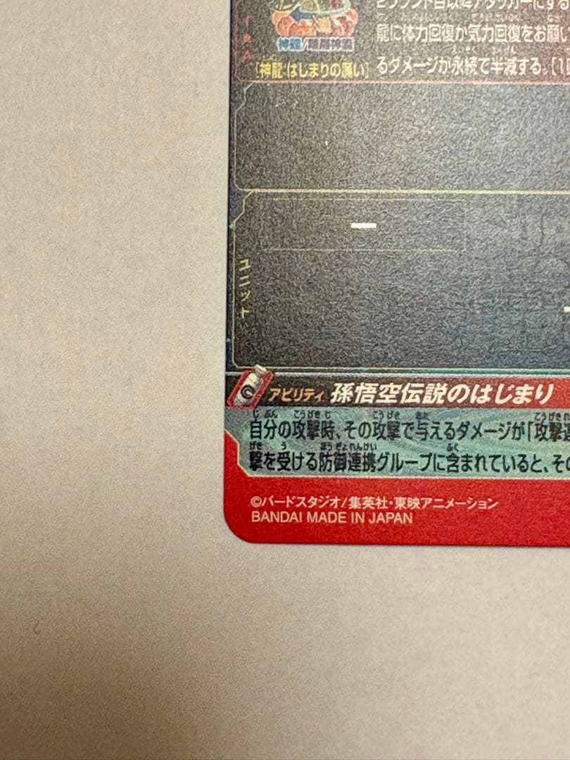 【クジラさん専用】スーパードラゴンボールヒーローズ 　UGM5-ASEC P