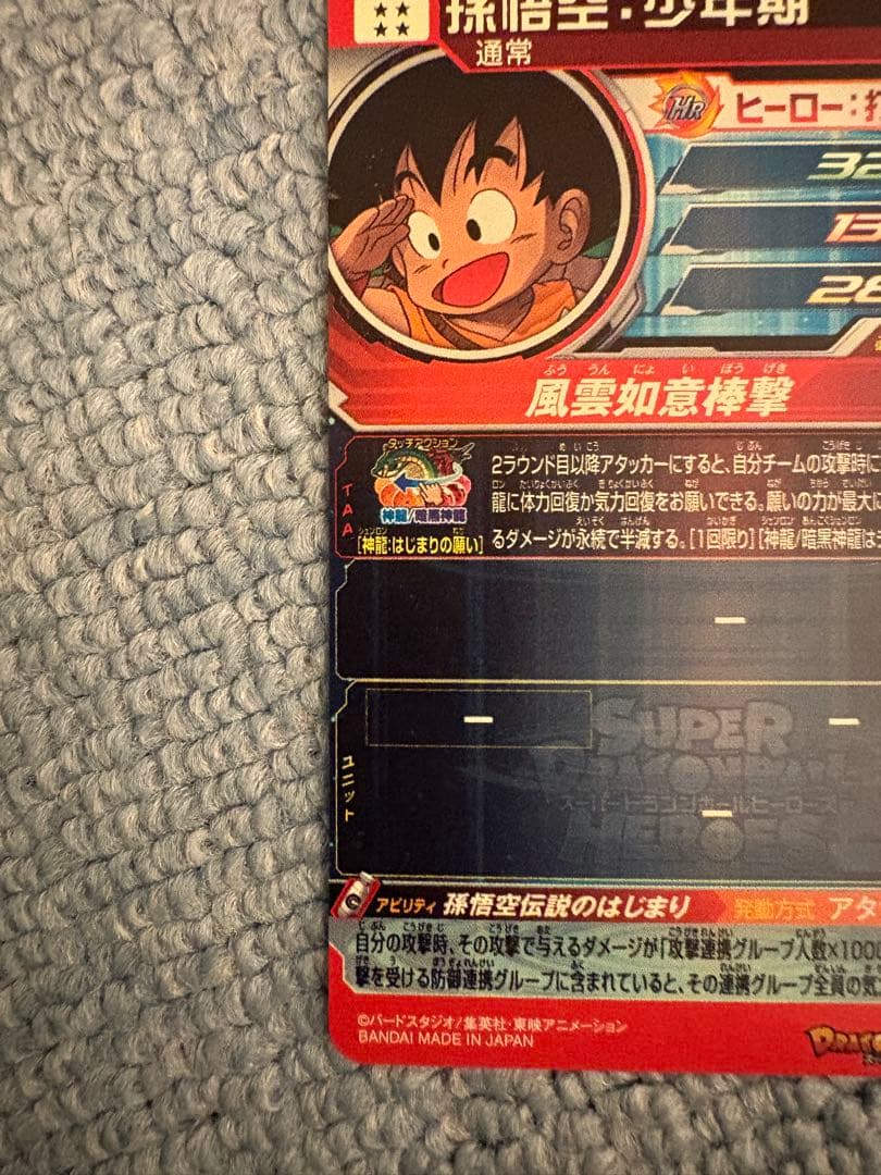 【クジラさん専用】スーパードラゴンボールヒーローズ 　UGM5-ASEC P