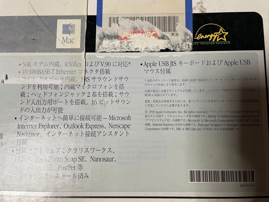 ジャンク品　imac M7345J/A