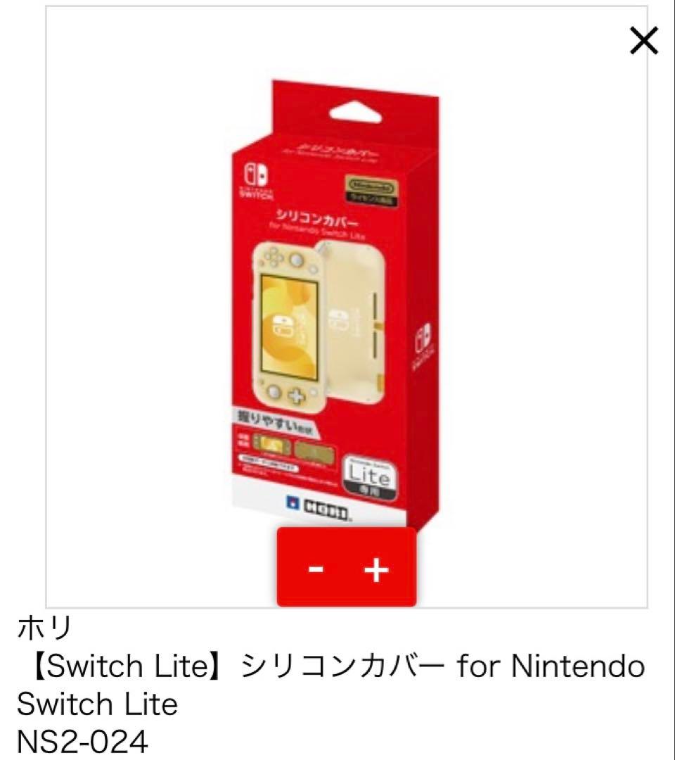 Nintendo Switch Lite ブルー 本体＋別売り専用ケース付き