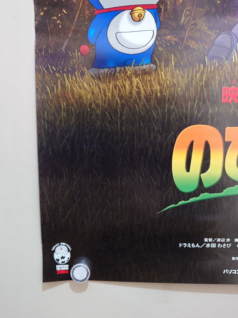 貴重　レア　映画　ドラえもん　のび太の恐竜 2006　劇場用　ポスター　B2