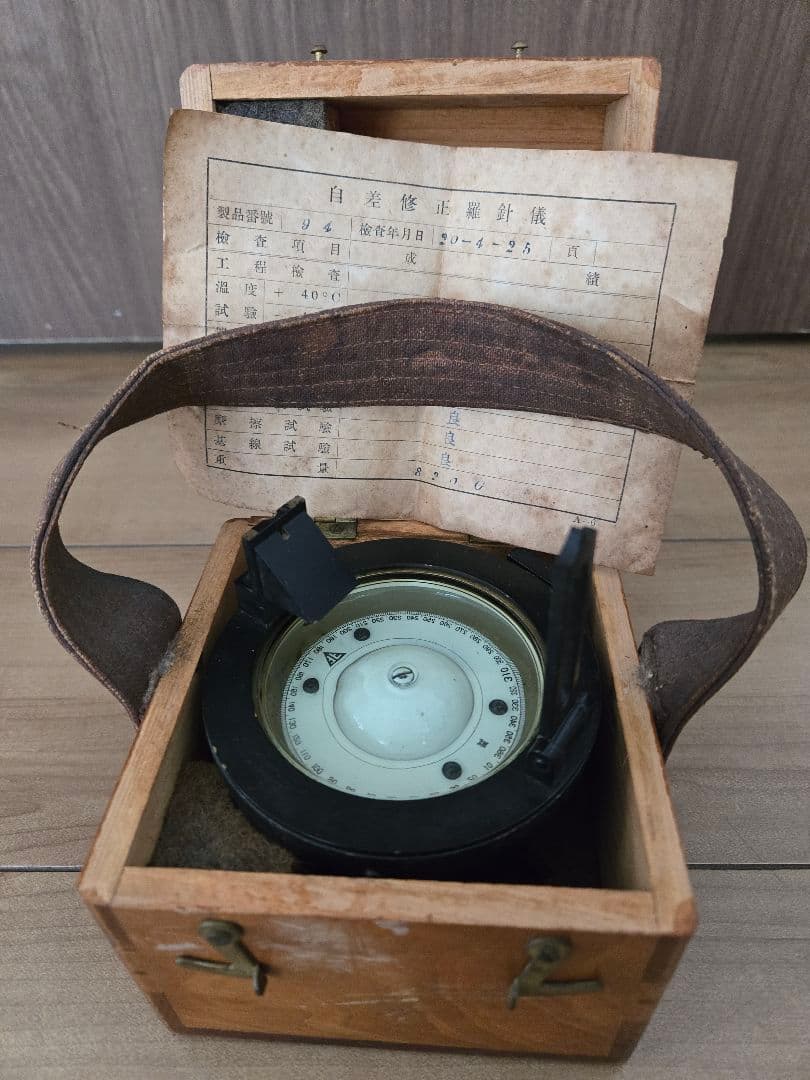 第二次大戦実物　日本海軍航空隊　自差修正羅針儀　美品　舞鶴工廠造兵部製