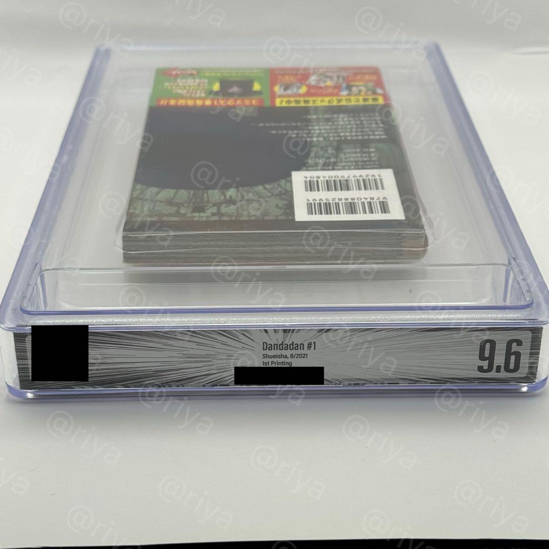 BGS9.6 ダンダダン 初版　第1巻　帯付き　manga