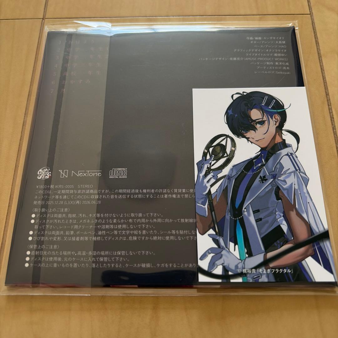 カンザキイオリ　自由に捕らわれる　劇伴CD グッズ　ワンマンライブ