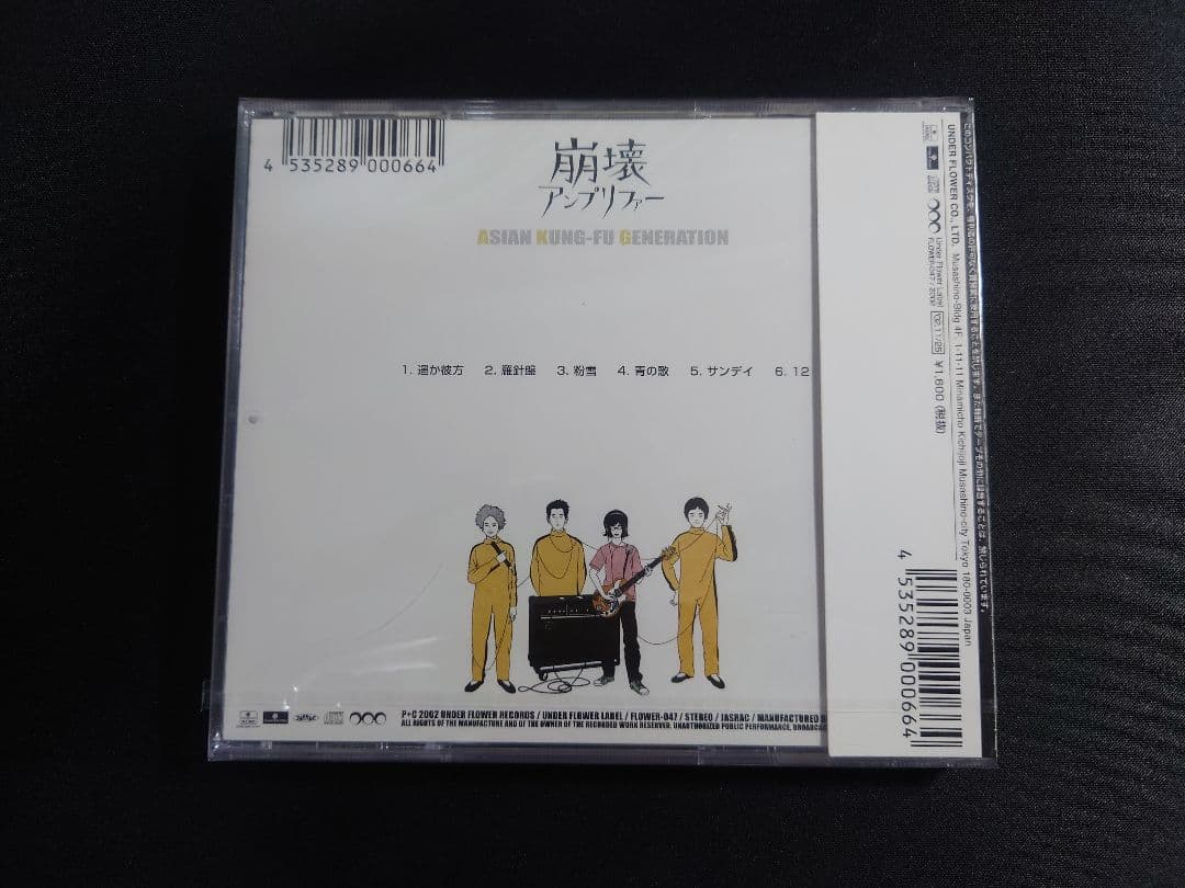 【廃盤】 ASIAN KUNG-FU GENERATION 崩壊アンプリファー