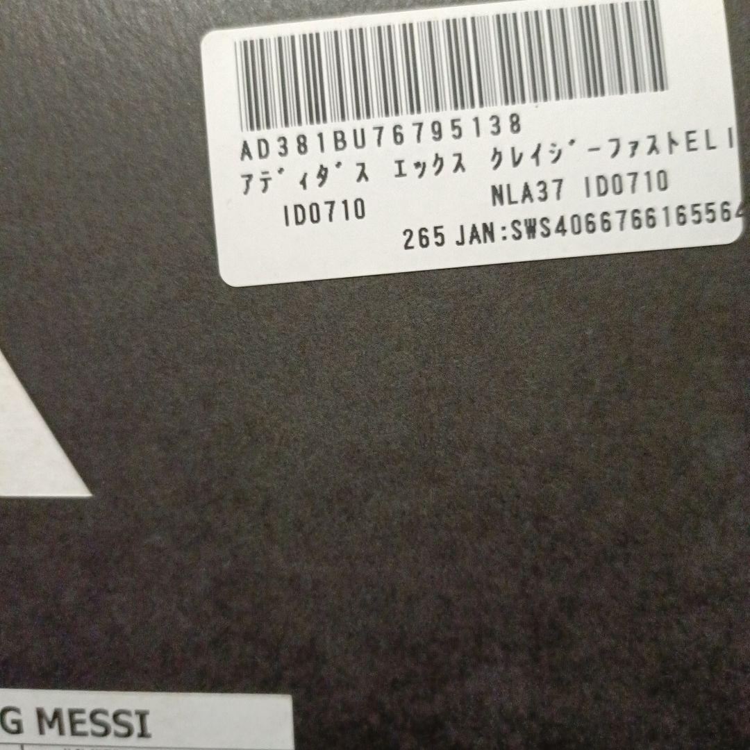 アデダス　クレイジーファストメッシ FG 新品未使用 26.5 付属品完備