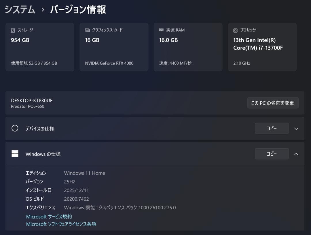 SSD追加　RTX4080 Predator　i7 13700F　ゲーミングPC