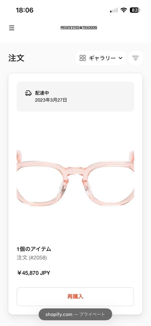 ジュリアスタートオプティカル AR FreshPink 46 22