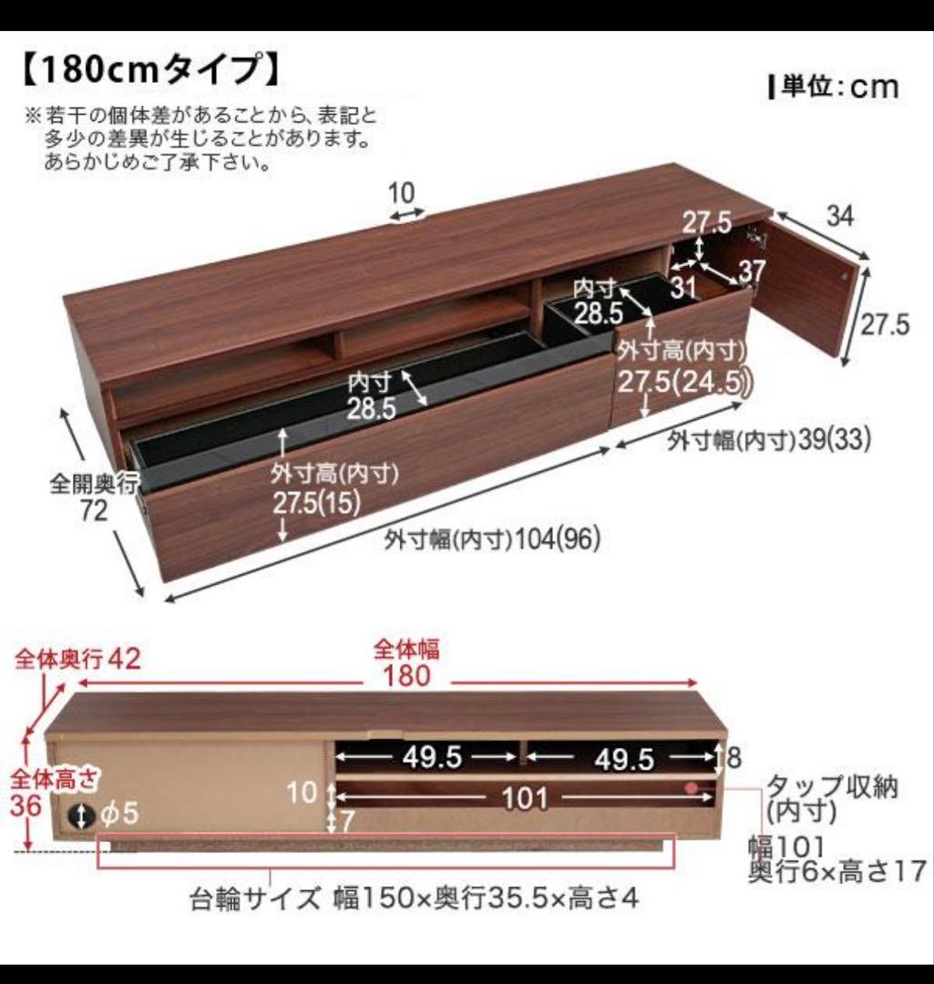 タップ収納付きテレビ台 幅180cm／ロウヤ