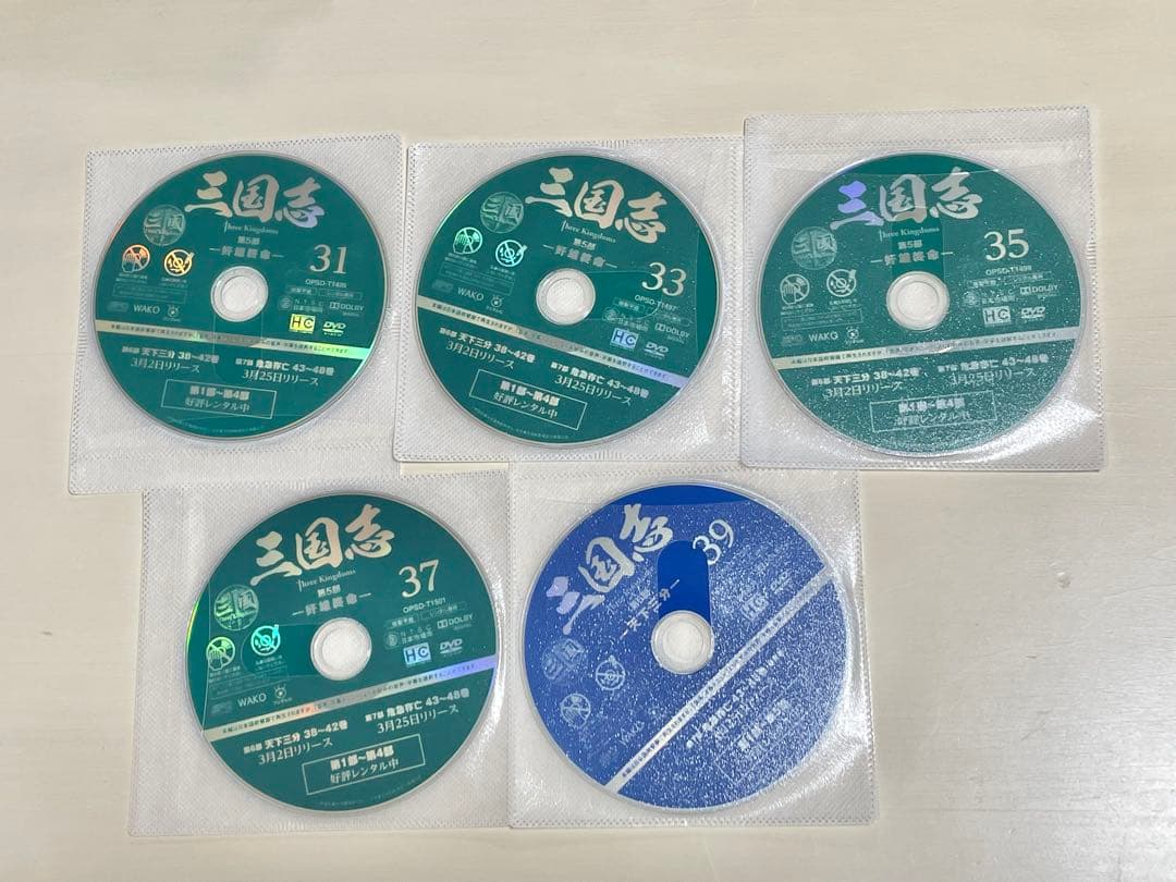 三国志 Three Kingdoms DVD 全48巻セット レンタル落ち