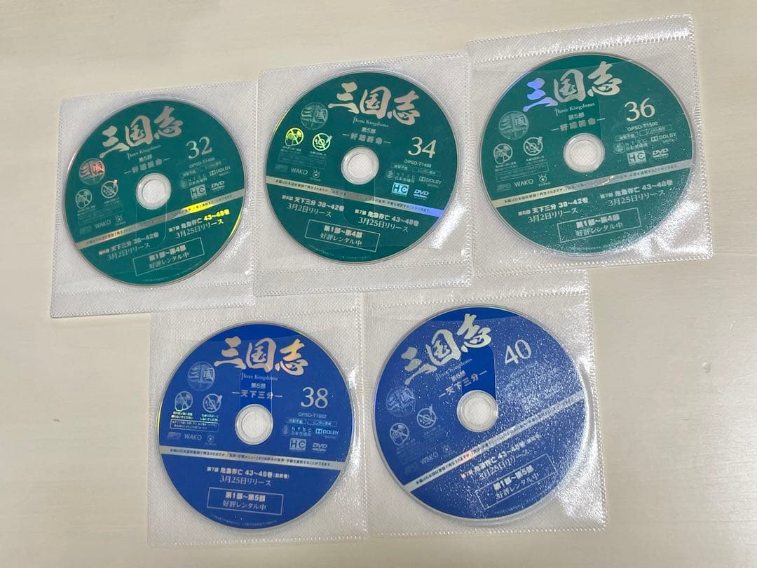 三国志 Three Kingdoms DVD 全48巻セット レンタル落ち