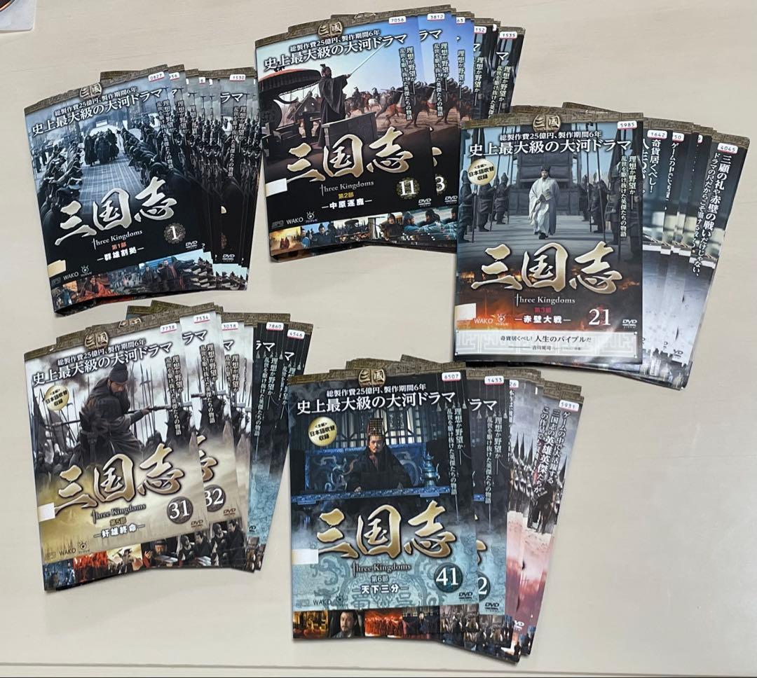 三国志 Three Kingdoms DVD 全48巻セット レンタル落ち