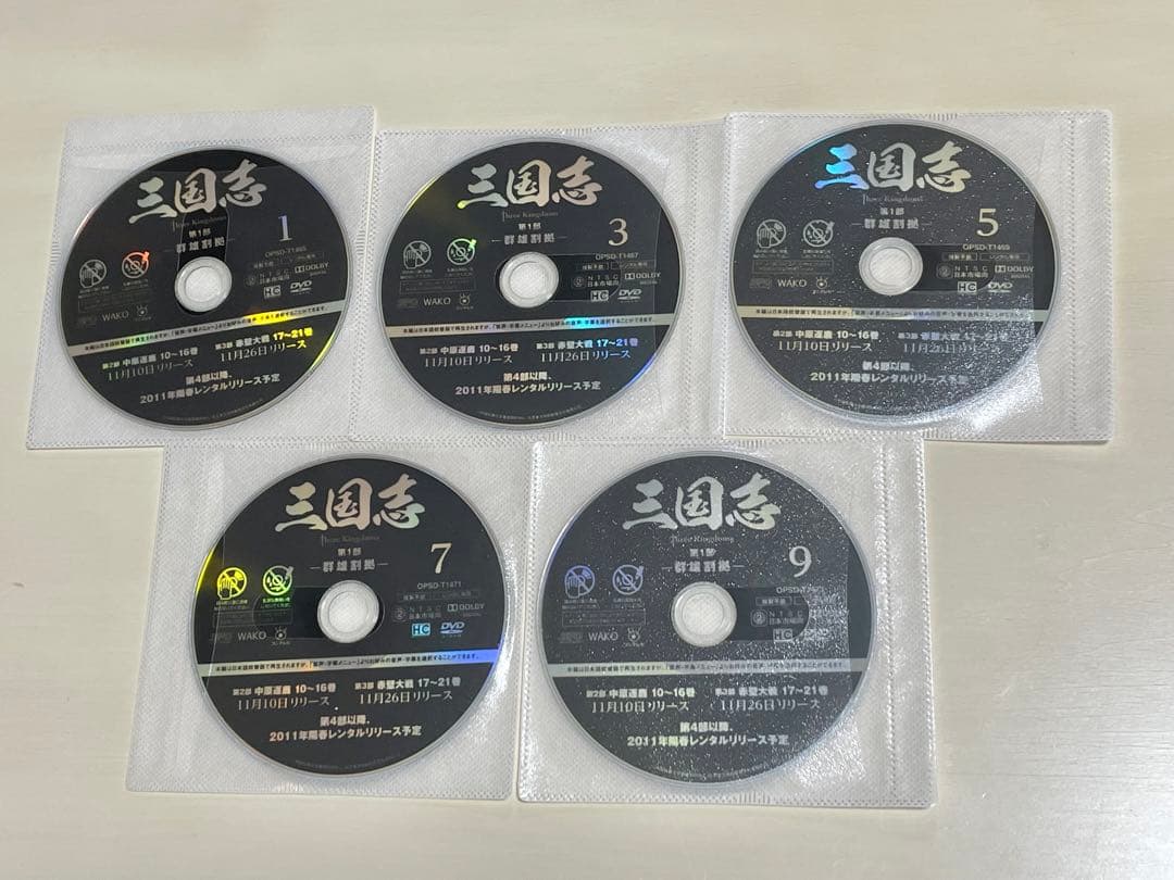 三国志 Three Kingdoms DVD 全48巻セット レンタル落ち