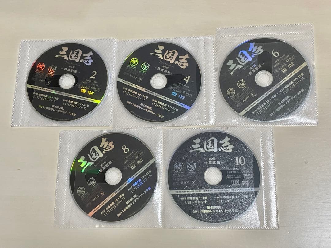 三国志 Three Kingdoms DVD 全48巻セット レンタル落ち