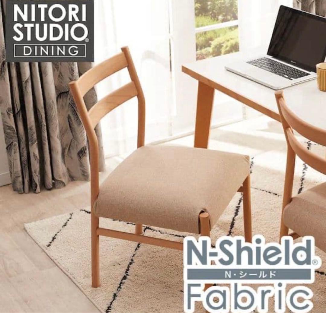 美品　Nシールドダイニングチェア　2脚セットナチュラルカラー　ニトリ