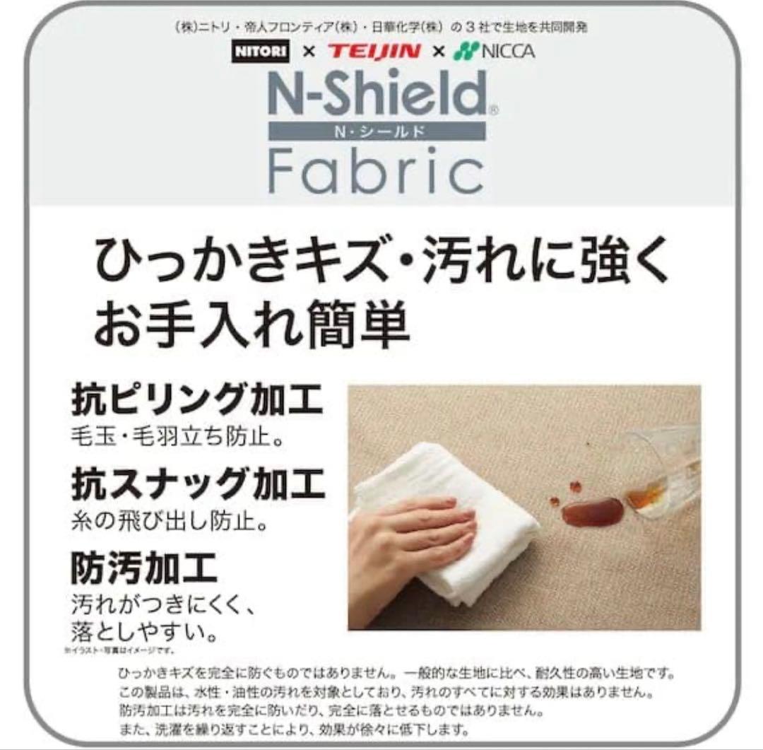 美品　Nシールドダイニングチェア　2脚セットナチュラルカラー　ニトリ