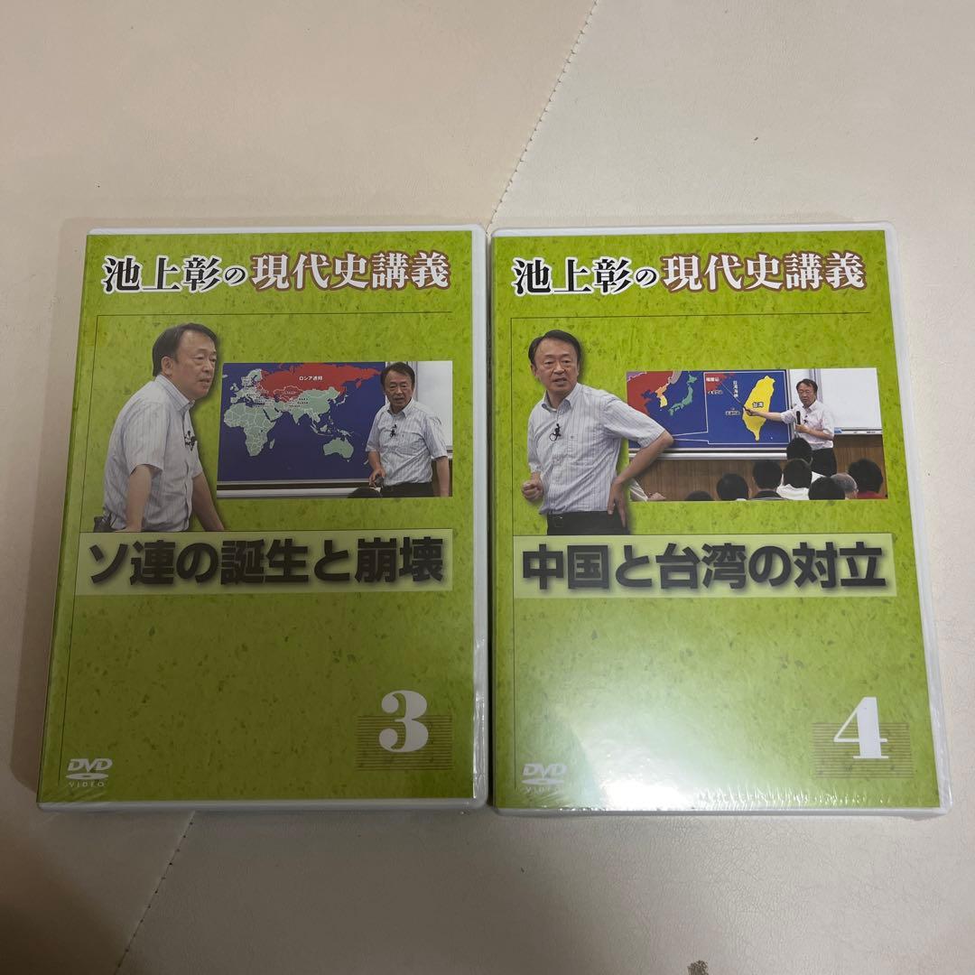 池上彰の現代史講義