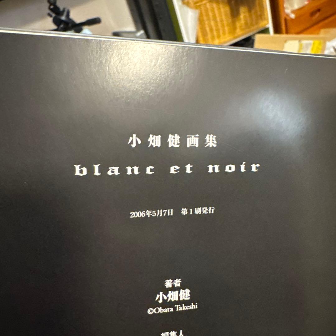 Blanc et noir : 小畑健画集 初版 帯付き