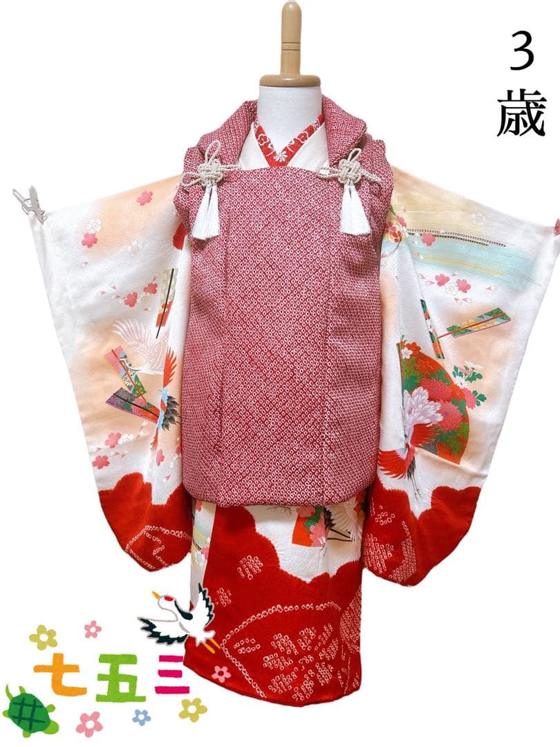 人気総絞り被布♡七五三　3歳　女の子　フルセット　赤　鶴