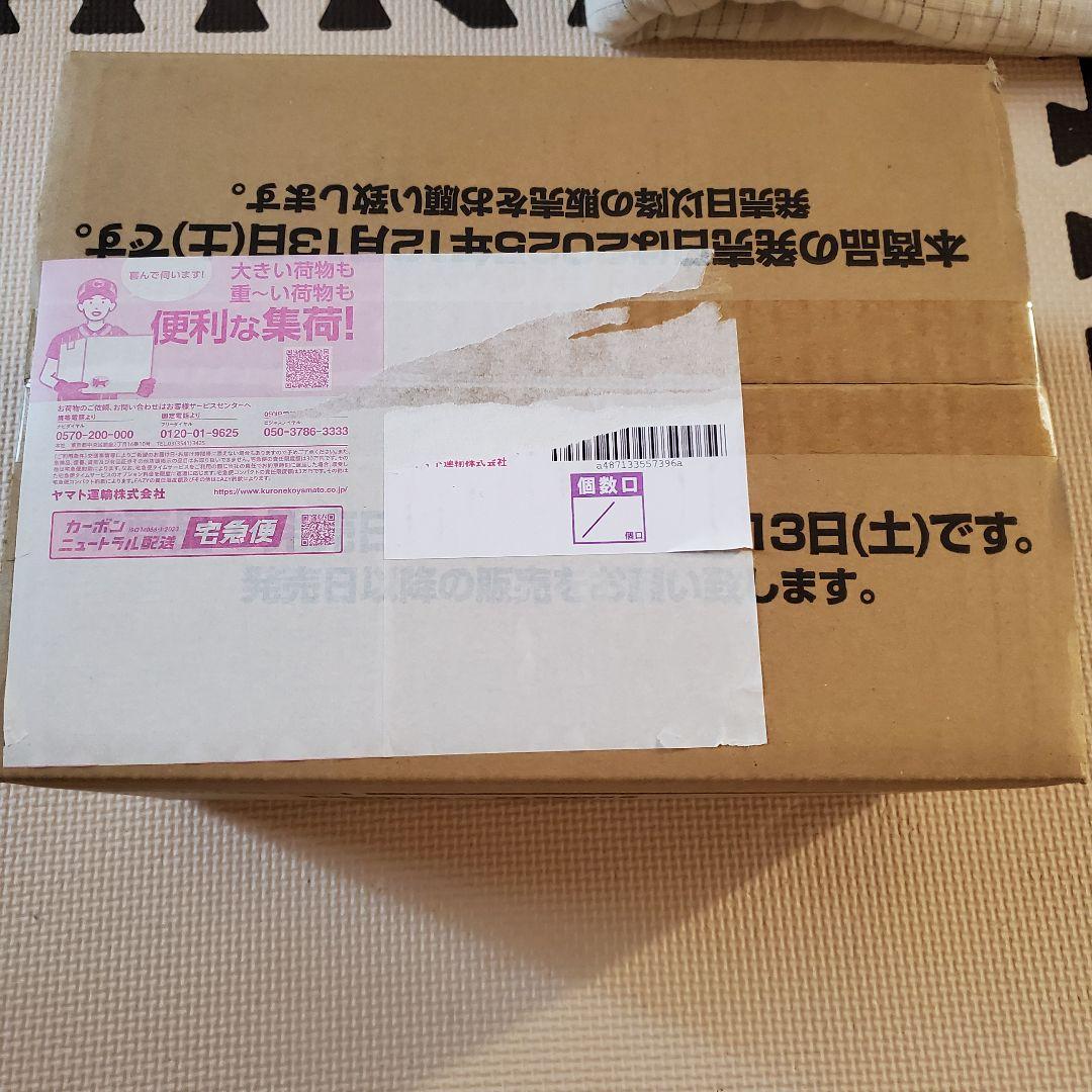 m*中様 フュージョンワールド 誇り高き戦闘民族