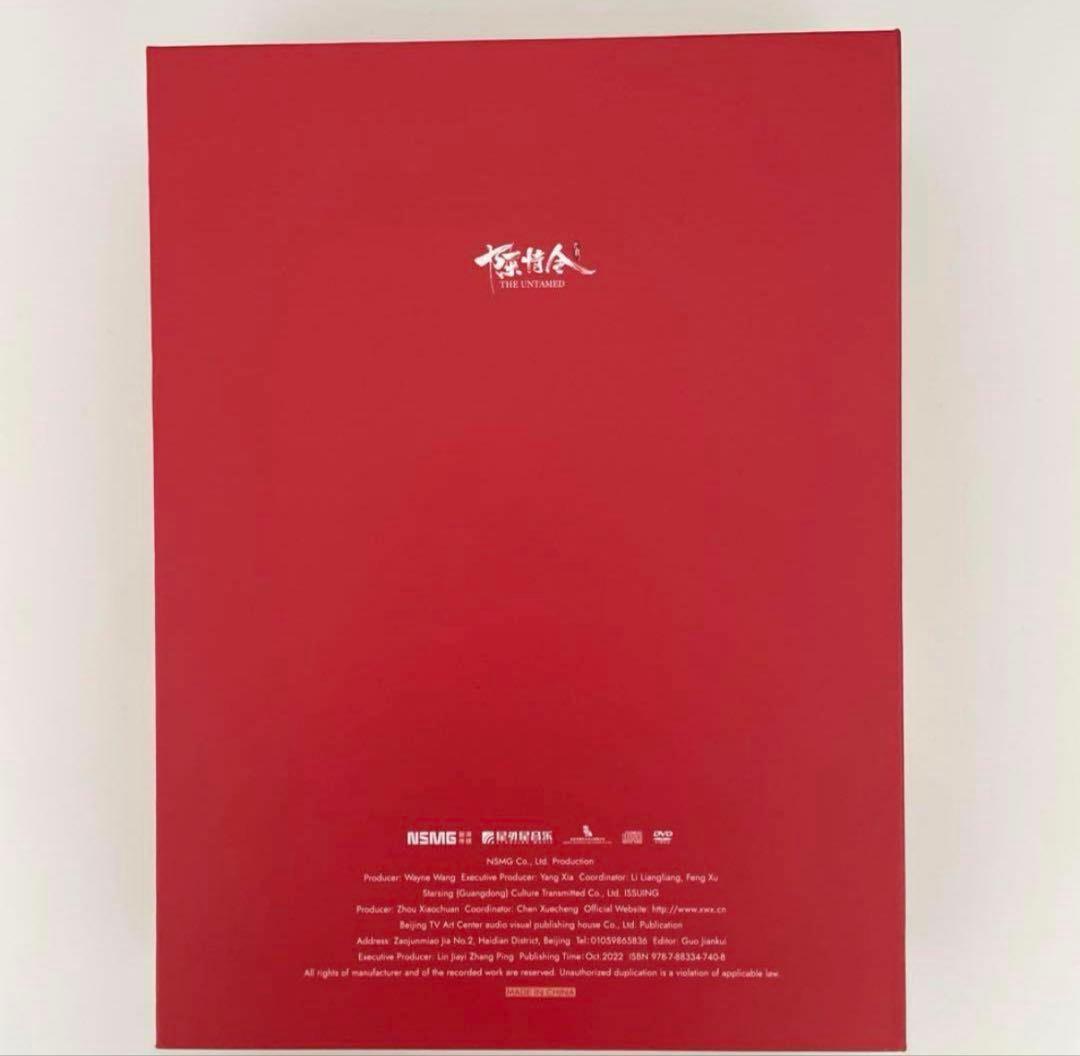 陳情令 CD DVD 肖战 王一博