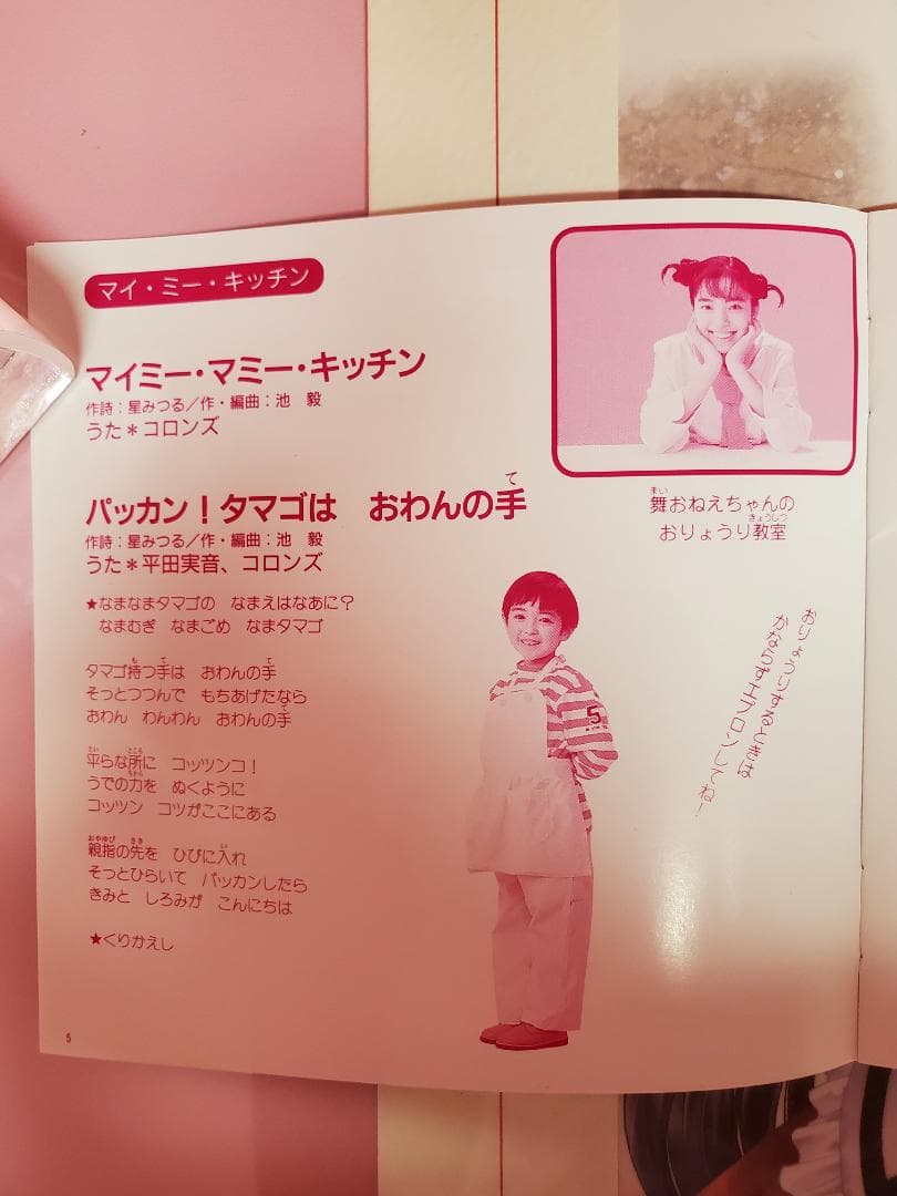 ひとりでできるもん！　はじめまして！みずさわまいです　NHK