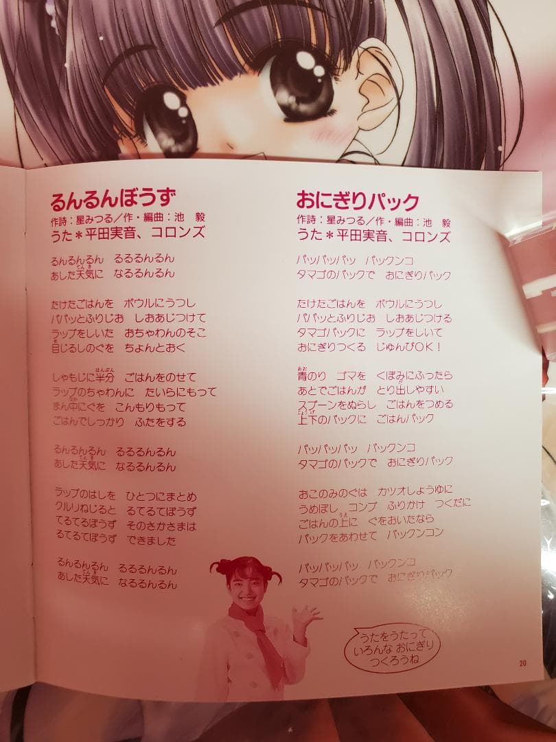 ひとりでできるもん！　はじめまして！みずさわまいです　NHK