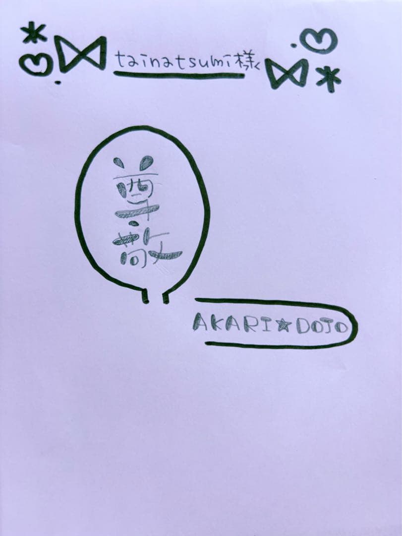 ▼ tainatsumi様オーダーページ△