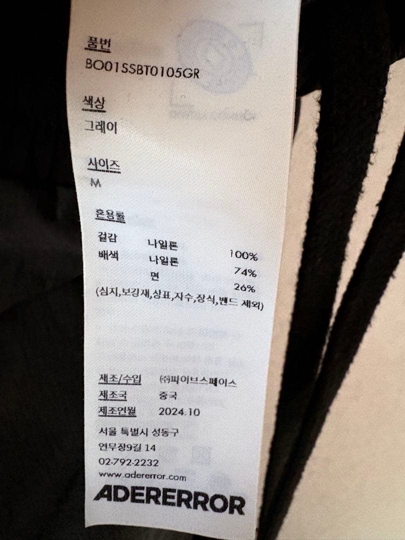 BTS着用ブランド:ほぼ未使用 ADERERROR Aerox Trousers