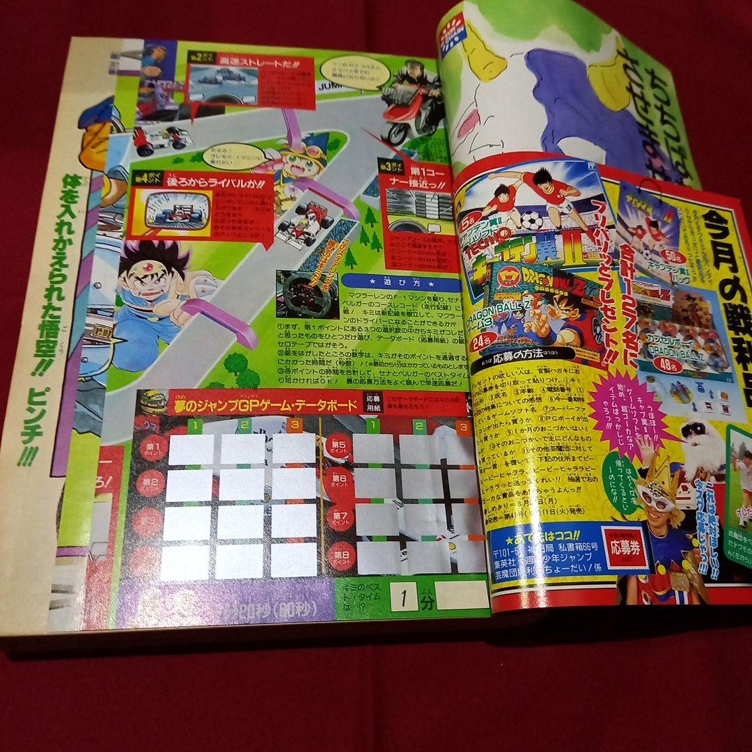 【当時物美品】週刊 少年 ジャンプ 1990年 37号 漫画 アニメ