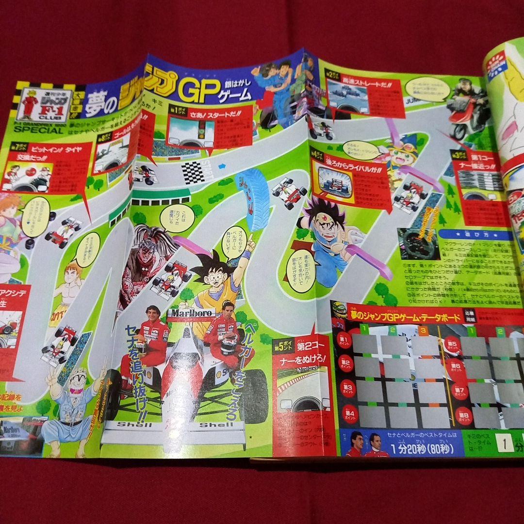 【当時物美品】週刊 少年 ジャンプ 1990年 37号 漫画 アニメ