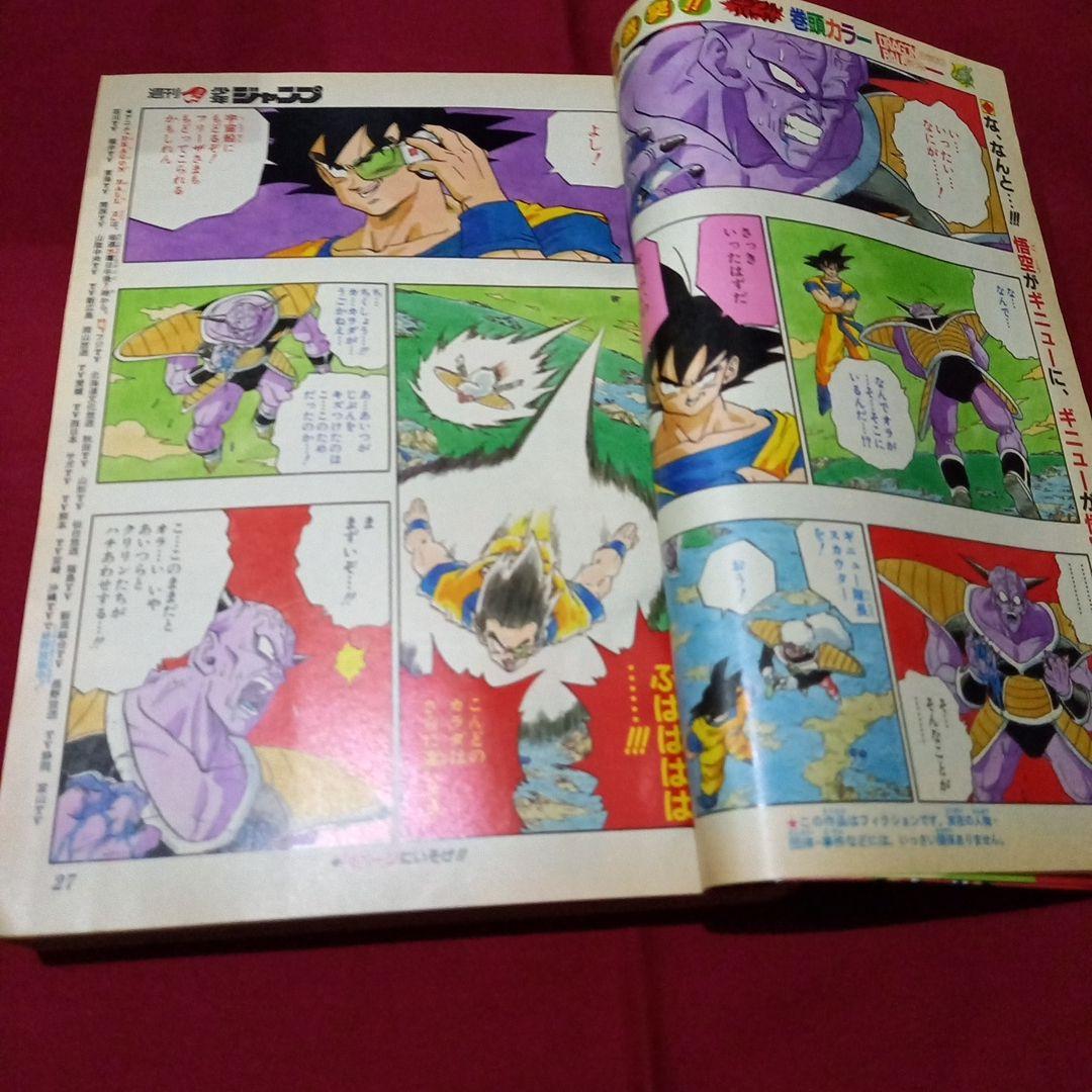 【当時物美品】週刊 少年 ジャンプ 1990年 37号 漫画 アニメ