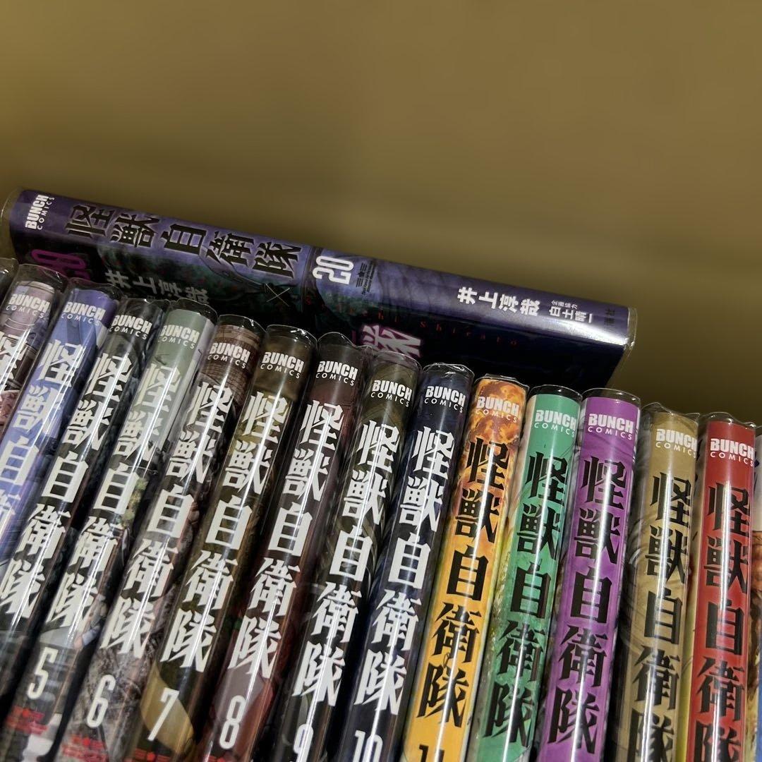 怪獣自衛隊 1巻〜20巻　全巻　セット　A542