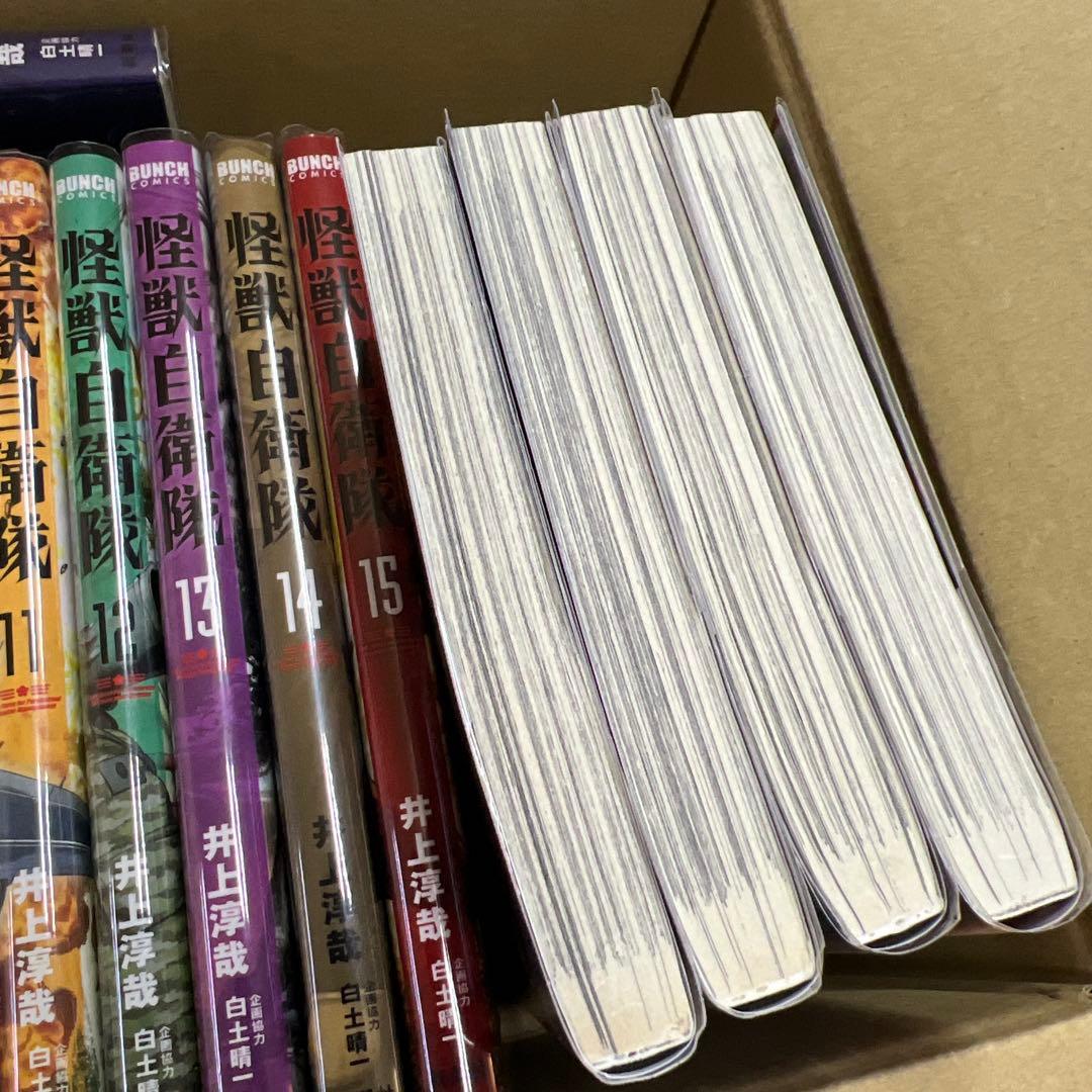 怪獣自衛隊 1巻〜20巻　全巻　セット　A542