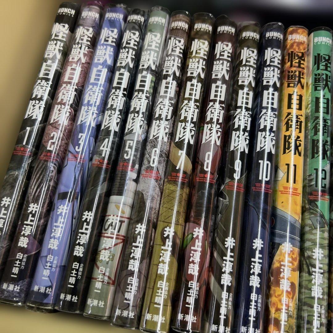 怪獣自衛隊 1巻〜20巻　全巻　セット　A542