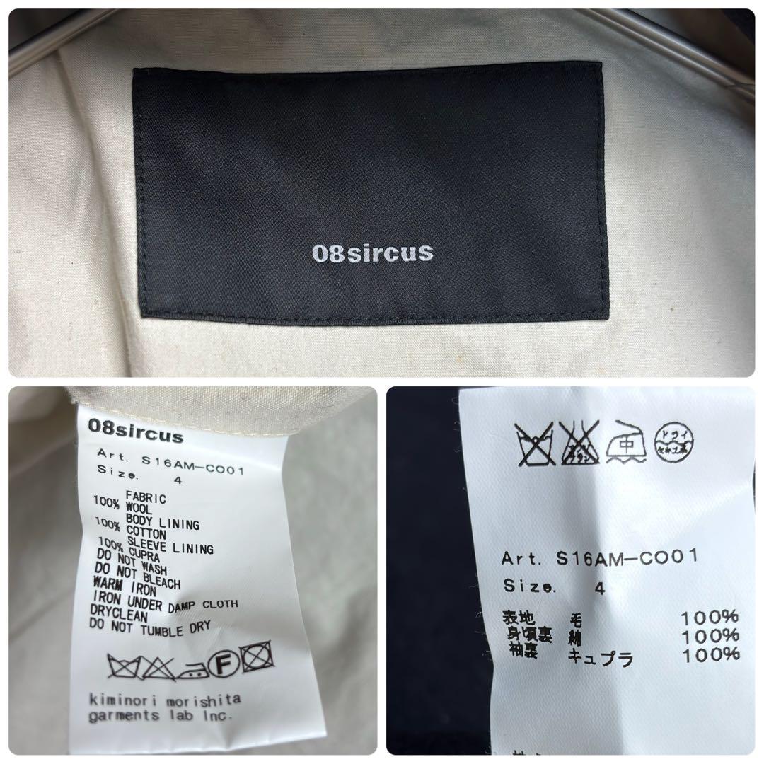 美品✨08sircus ゼロエイトサーカス メルトン フーデットコート ブラック