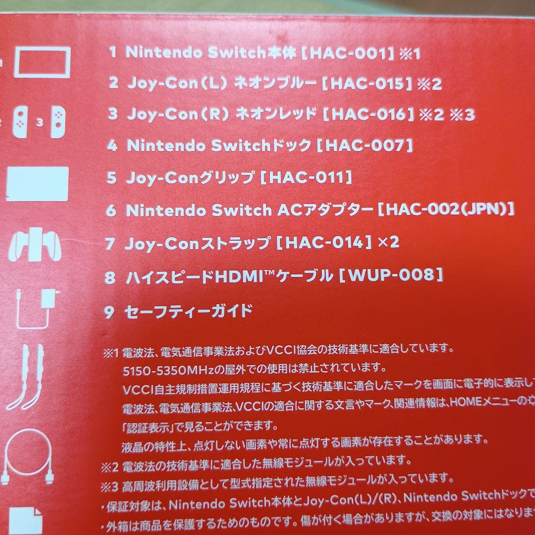 Nintendo Switch 本体 Joy-Con 紫 オレンジ