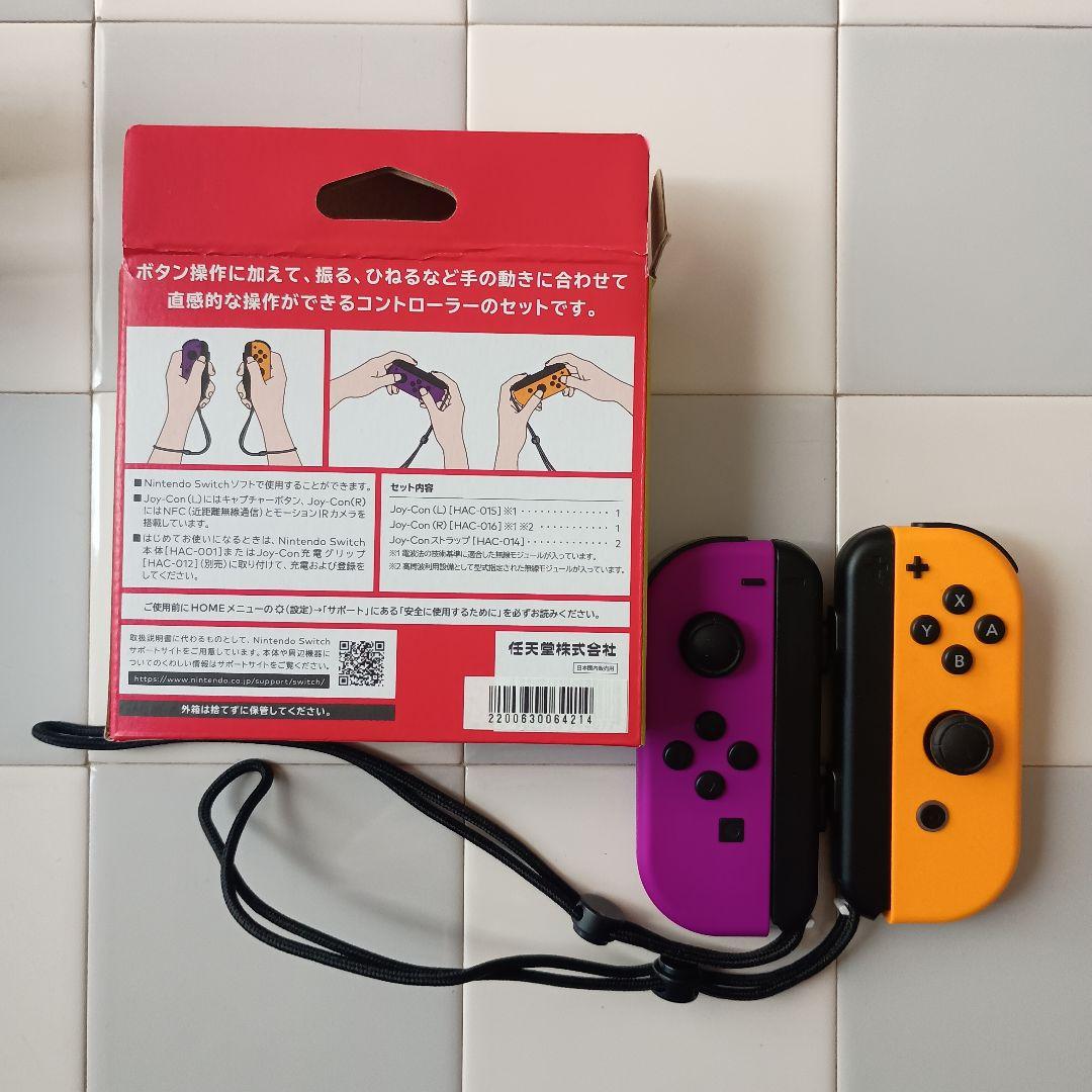 Nintendo Switch 本体 Joy-Con 紫 オレンジ
