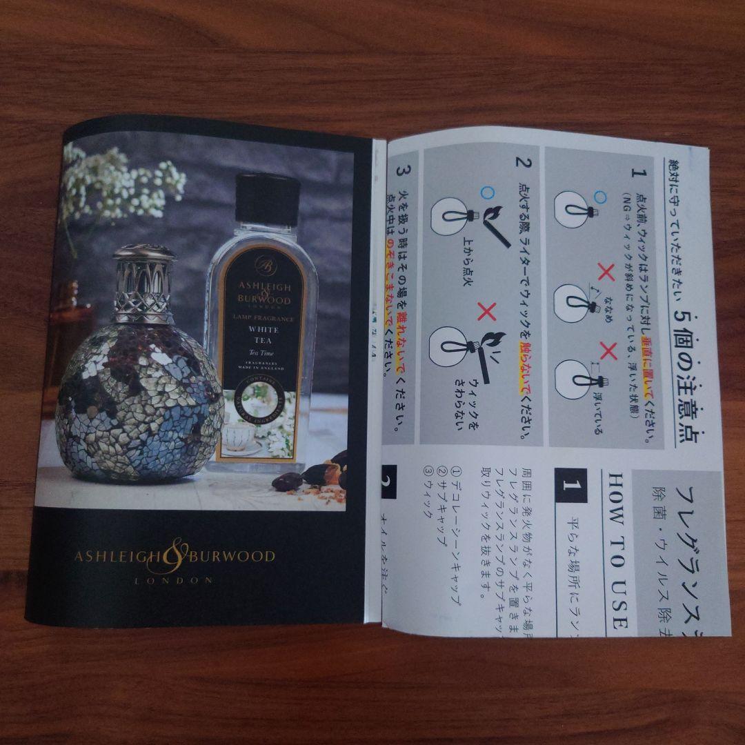 【新品未使用】アシュレイ＆バーウッド フレグランスランプS フレグランスオイル